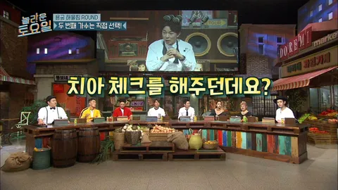 놀라운토요일 20화
