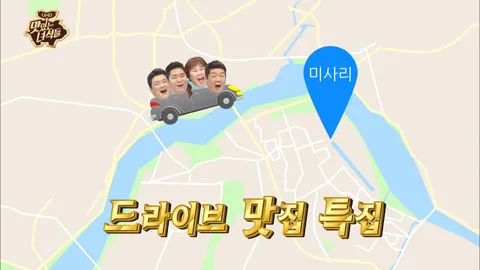 드라이브 맛집