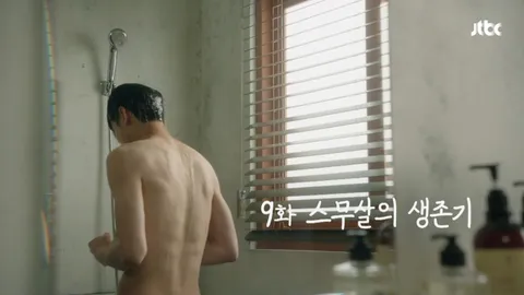 내 아이디는 강남미인 9화