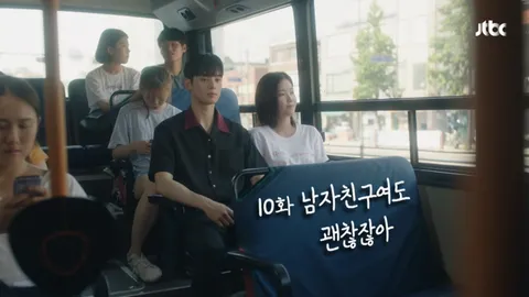 내 아이디는 강남미인 10화