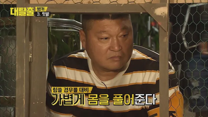 9. 대탈출 9화