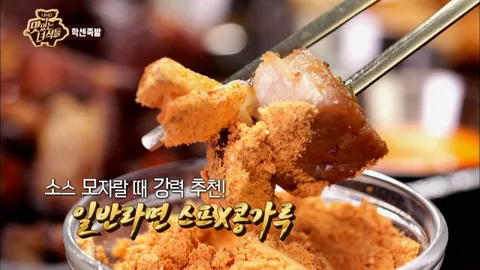 야식 특집