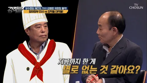 	강적들 247화