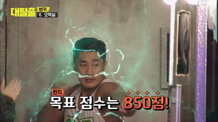 10. 대탈출 10화