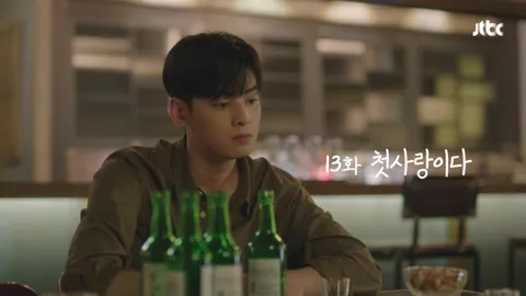 내 아이디는 강남미인 13화