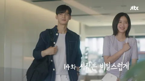 내 아이디는 강남미인 14화