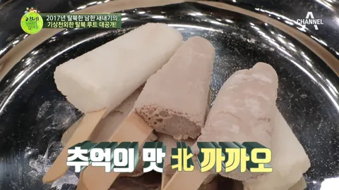 	이제 만나러 갑니다 351화