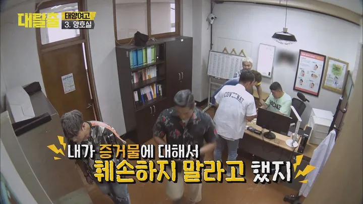 11. 대탈출 11화