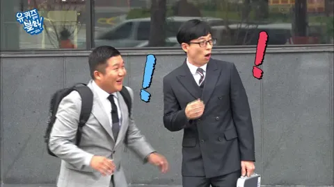 유 퀴즈 온 더 블럭 3화