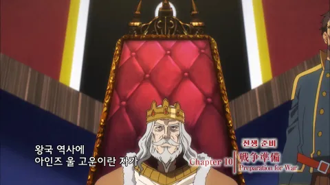 10화 전쟁 준비