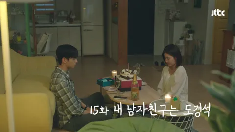 내 아이디는 강남미인 15화