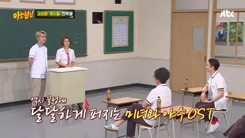 아는 형님 145화