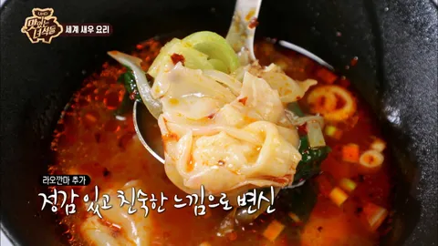세계 새우 요리&차돌삼합