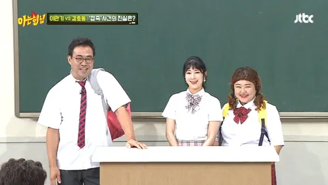 아는 형님 146화