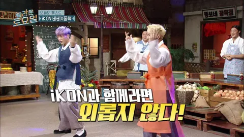 놀라운토요일 25화