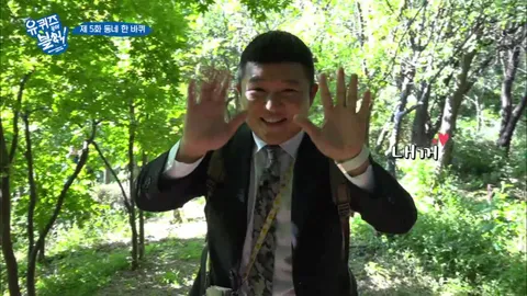 유 퀴즈 온 더 블럭 5화