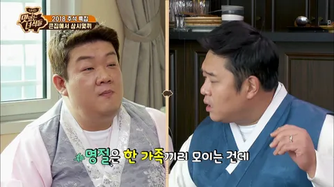 추석 특집 (큰집에서 삼시몇끼)