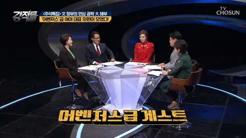 	강적들 250화