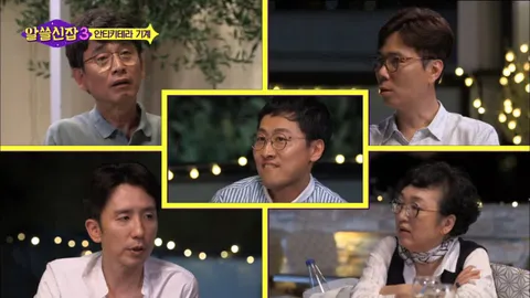 알아두면 쓸데없는 신비한 잡학사전3 2화
