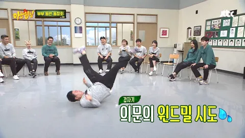 아는 형님 147화