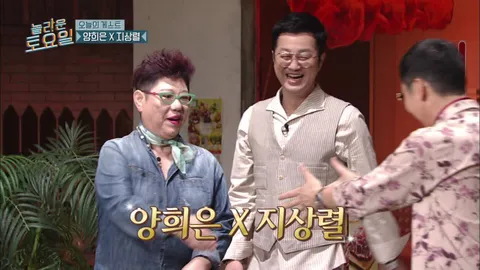 놀라운토요일 26화