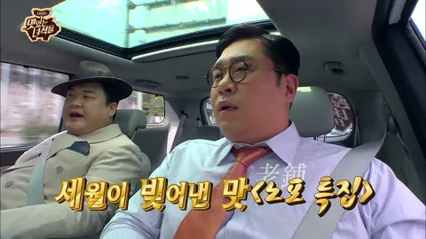 노포 특집 (설렁탕&서울식 추탕)
