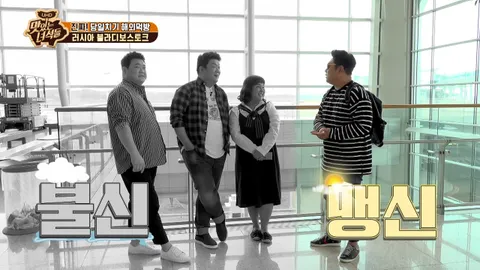 진짜! 당일치기 해외먹방 (러시아 블라디보스토크)