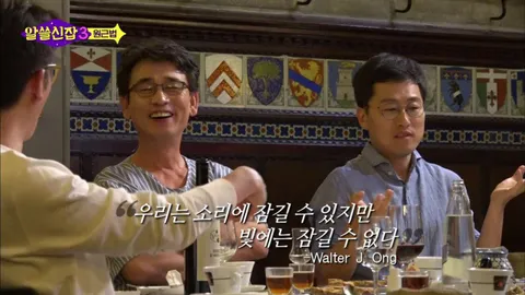 알아두면 쓸데없는 신비한 잡학사전3 4화