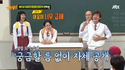 아는 형님 149화