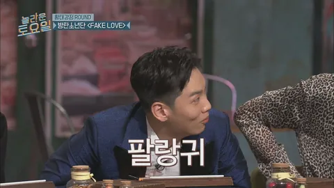 놀라운토요일 28화