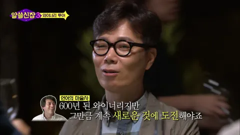 알아두면 쓸데없는 신비한 잡학사전3 5화
