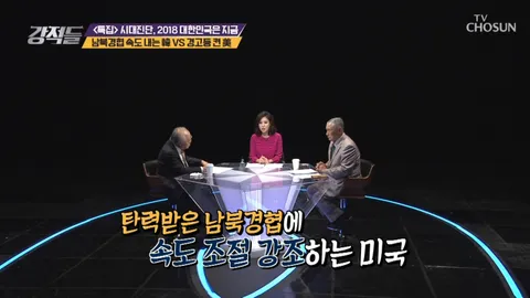 		강적들 252화