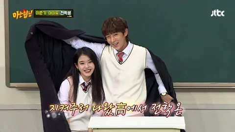 아는 형님 150화