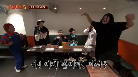 신서유기5 4화