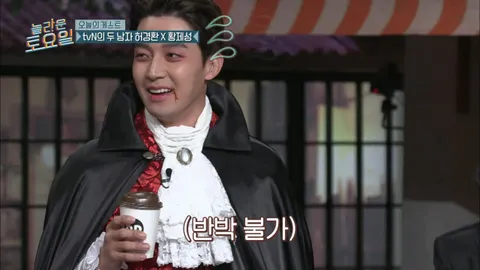 놀라운토요일 30화