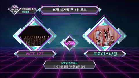 M COUNTDOWN 593화