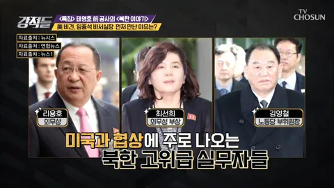 강적들 254화