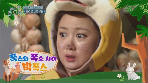 놀라운토요일 31화