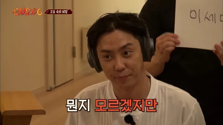 신서유기6 1화