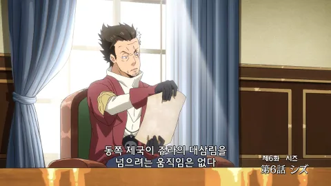 제6화 시즈