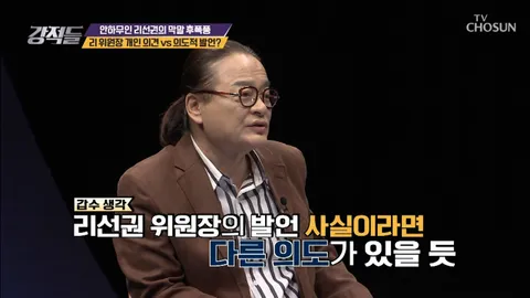 강적들 255화
