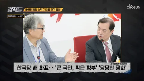 강적들 256화