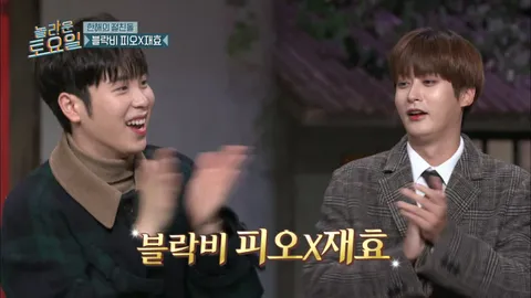 놀라운토요일 33화