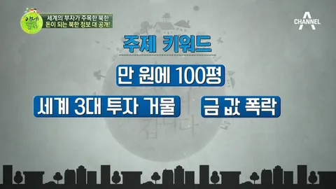 이제 만나러 갑니다 361화