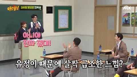 아는 형님 155화