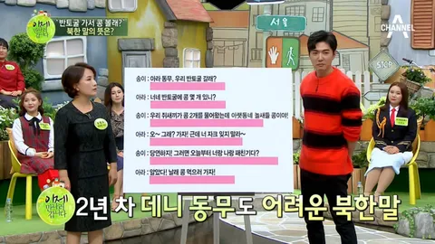이제 만나러 갑니다 362화