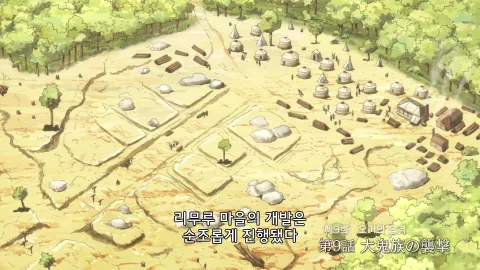 제9화 오거의 습격