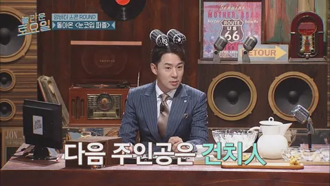 놀라운토요일 35화
