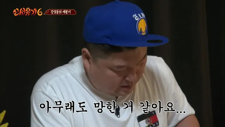 신서유기6 5화