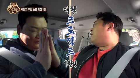 시청자 추천 숨은 맛집 (돼지갈비&묵은지찜)
